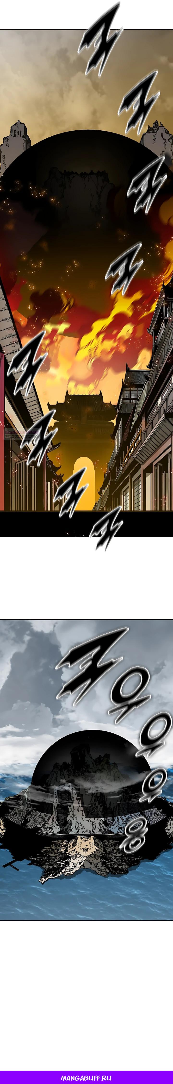 Манга Мемуары Бога Войны - Глава 235 Страница 43