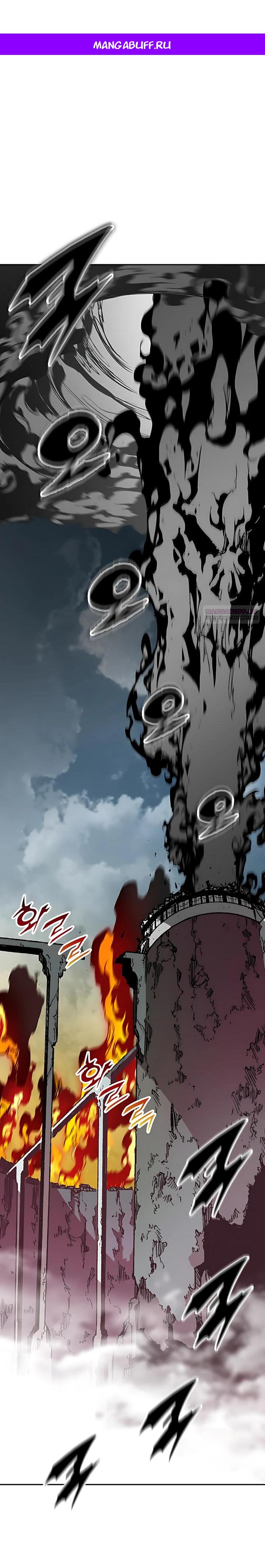 Манга Мемуары Бога Войны - Глава 235 Страница 1