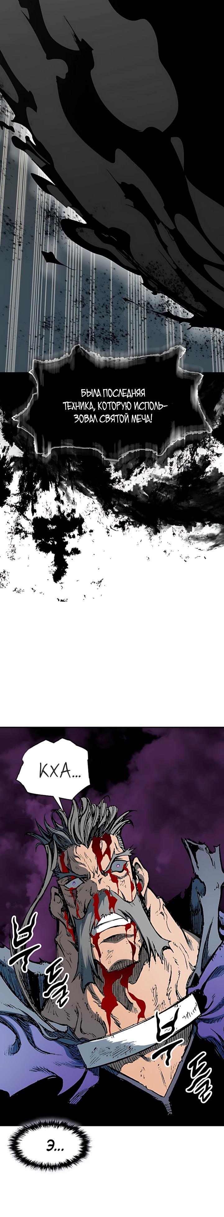 Манга Мемуары Бога Войны - Глава 235 Страница 37