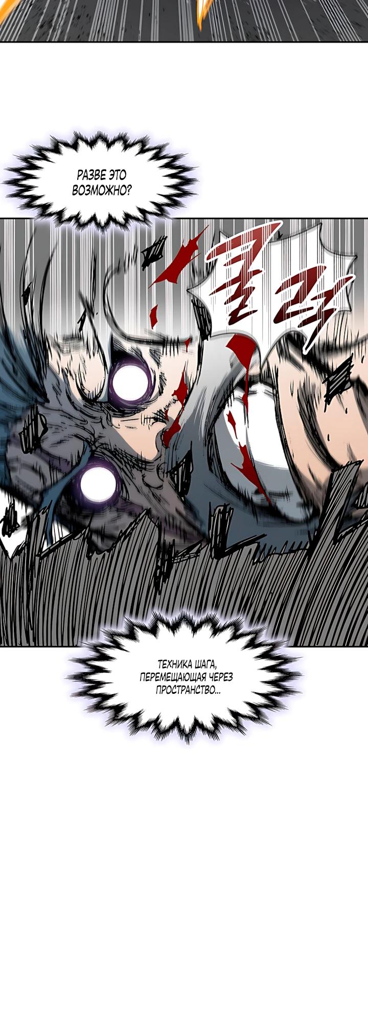 Манга Мемуары Бога Войны - Глава 235 Страница 13