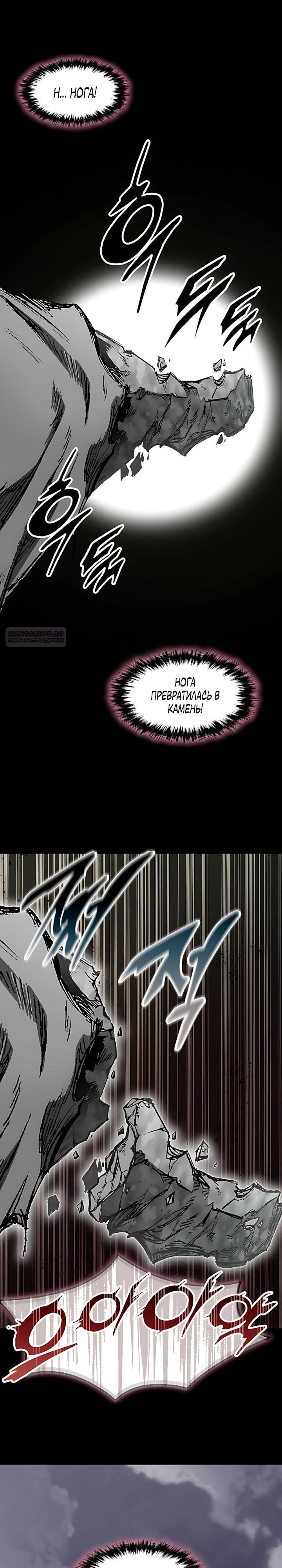 Манга Мемуары Бога Войны - Глава 236 Страница 10
