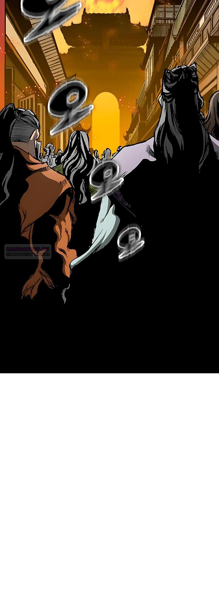 Манга Мемуары Бога Войны - Глава 236 Страница 26