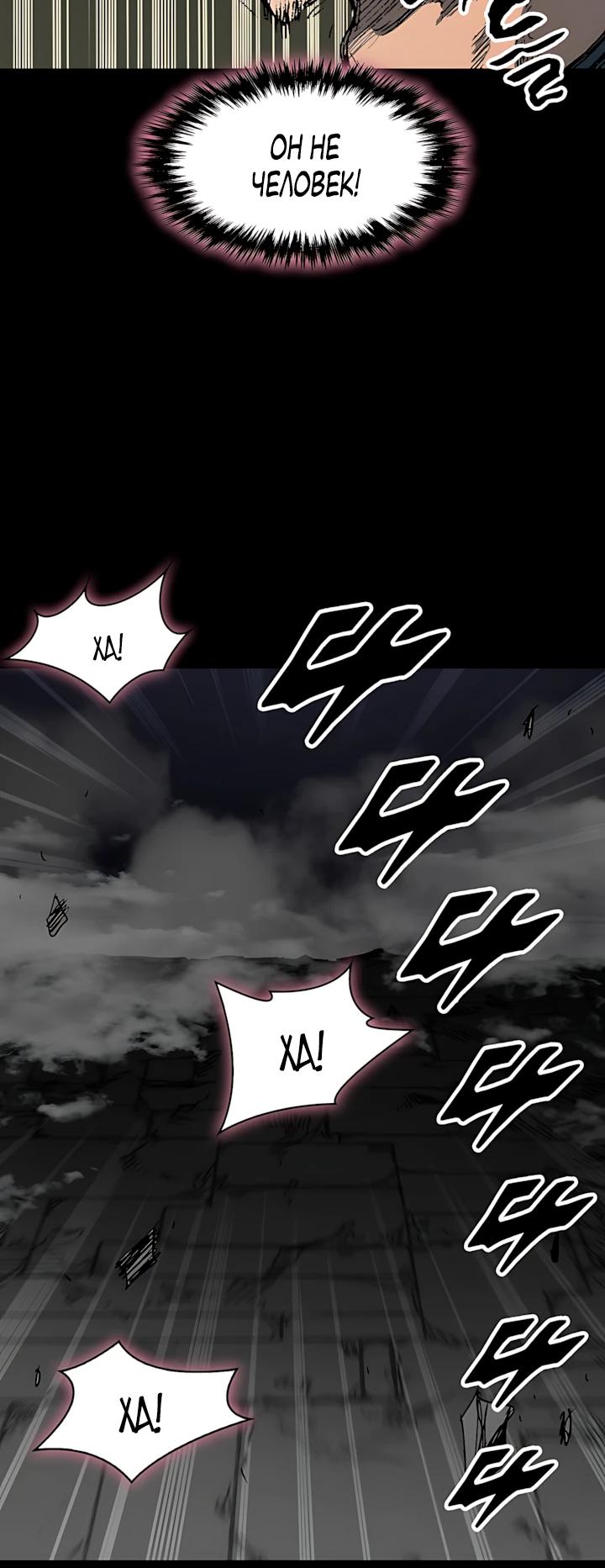 Манга Мемуары Бога Войны - Глава 236 Страница 5