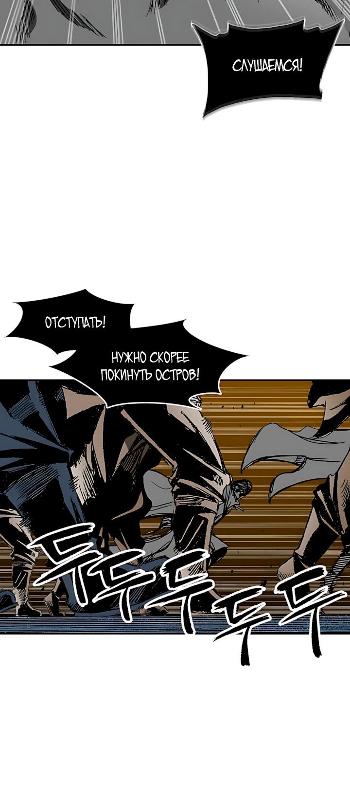 Манга Мемуары Бога Войны - Глава 236 Страница 21