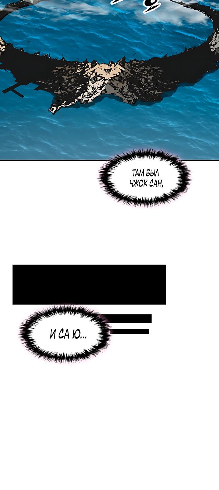 Манга Мемуары Бога Войны - Глава 236 Страница 32