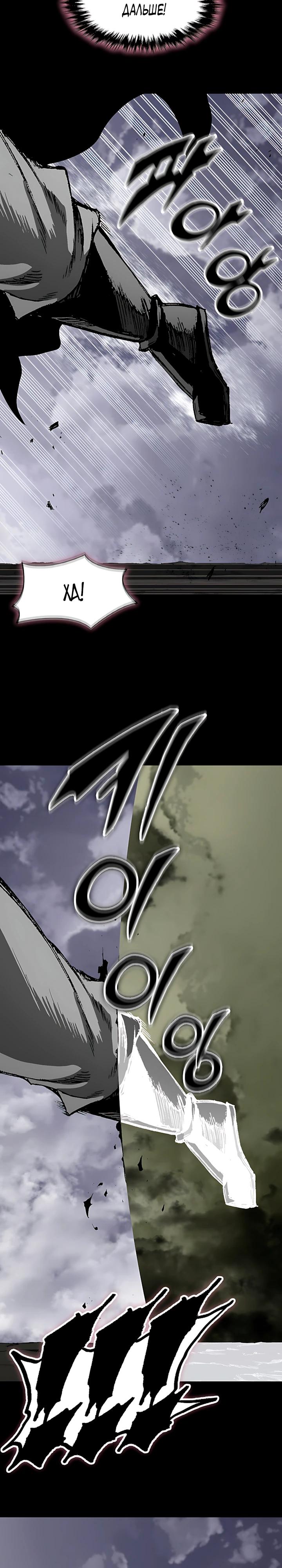 Манга Мемуары Бога Войны - Глава 236 Страница 7