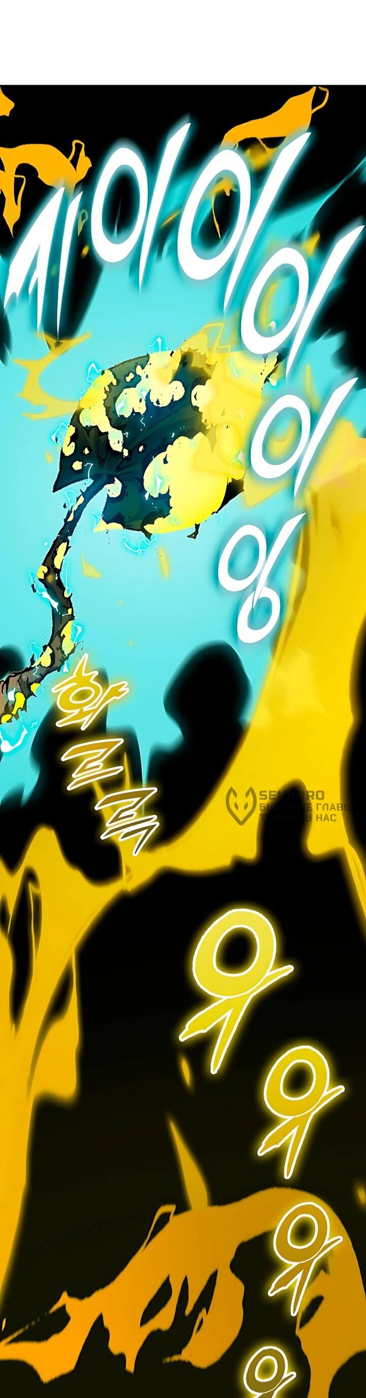 Манга Мемуары Бога Войны - Глава 238 Страница 29