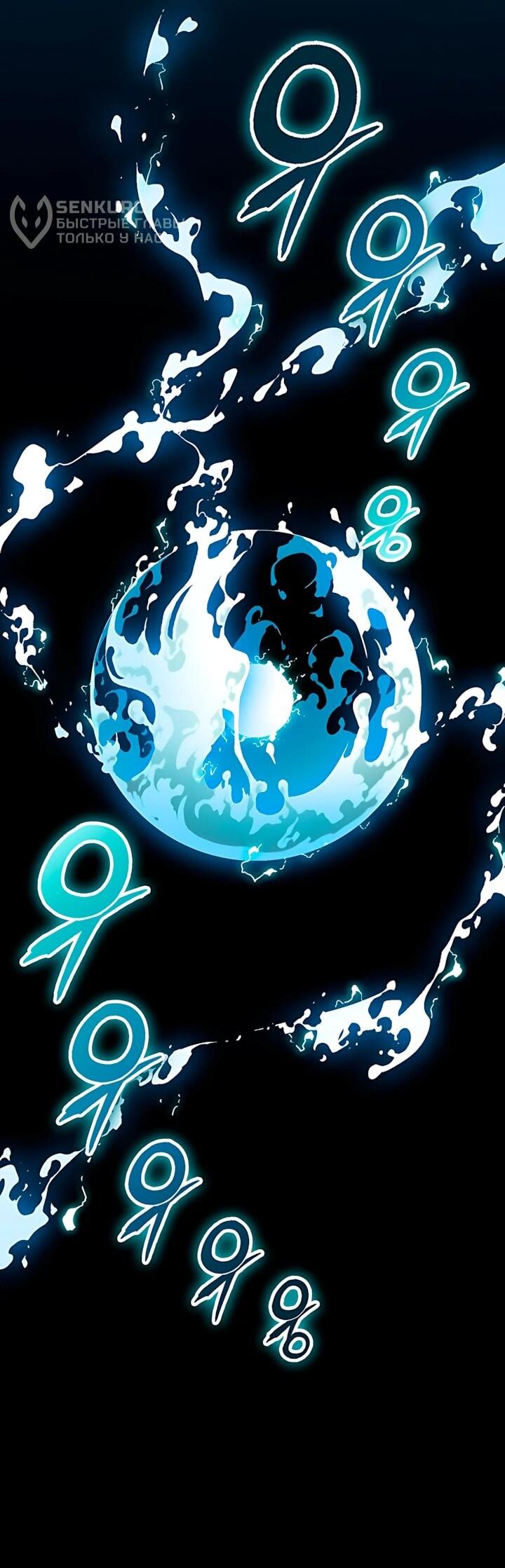 Манга Мемуары Бога Войны - Глава 238 Страница 9