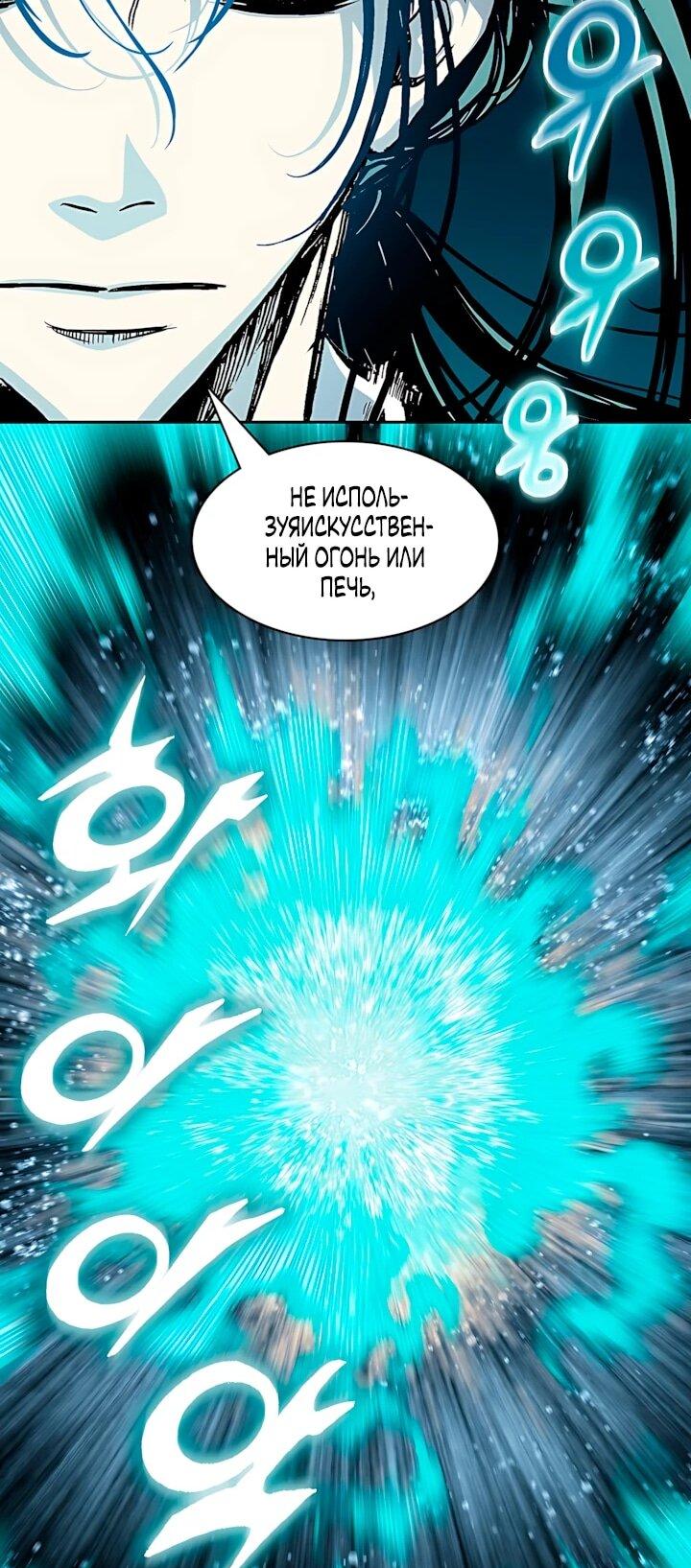 Манга Мемуары Бога Войны - Глава 238 Страница 27