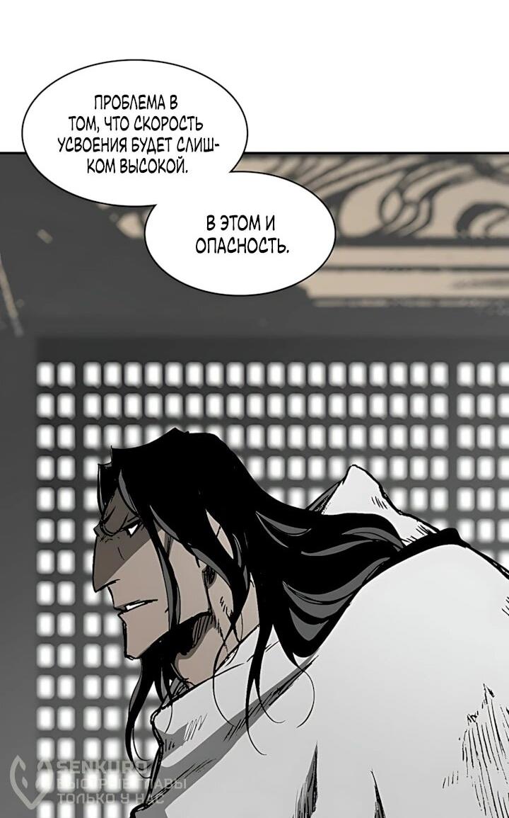 Манга Мемуары Бога Войны - Глава 238 Страница 64