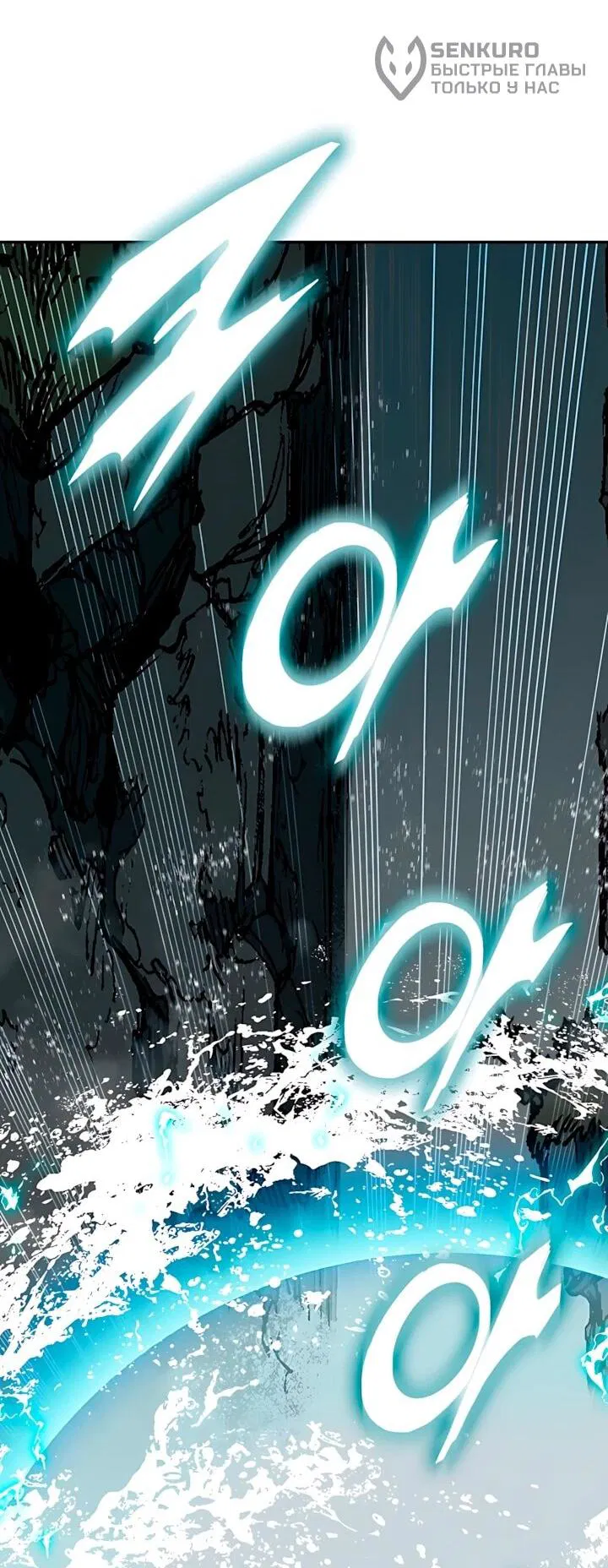 Манга Мемуары Бога Войны - Глава 238 Страница 13