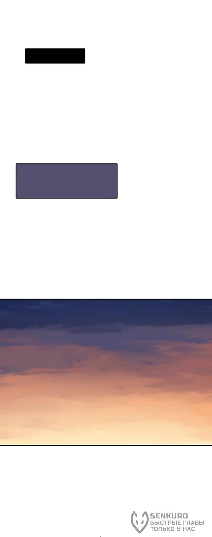 Манга Мемуары Бога Войны - Глава 238 Страница 21