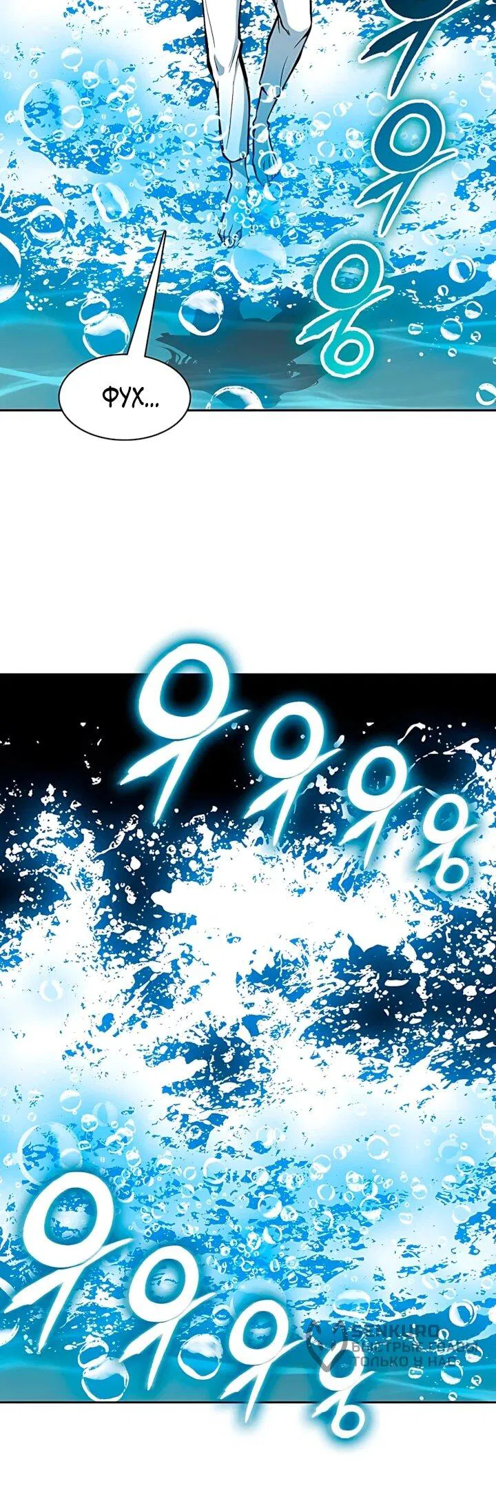 Манга Мемуары Бога Войны - Глава 238 Страница 17