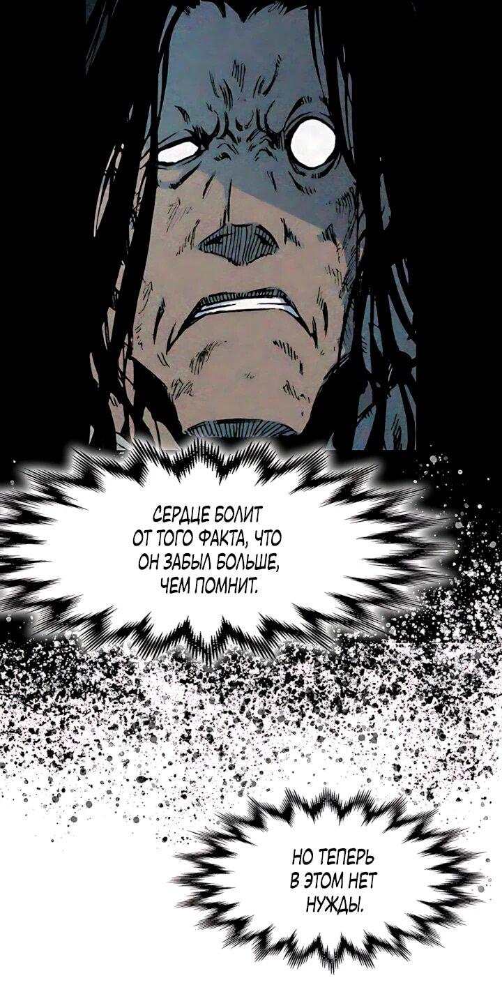 Манга Мемуары Бога Войны - Глава 238 Страница 6