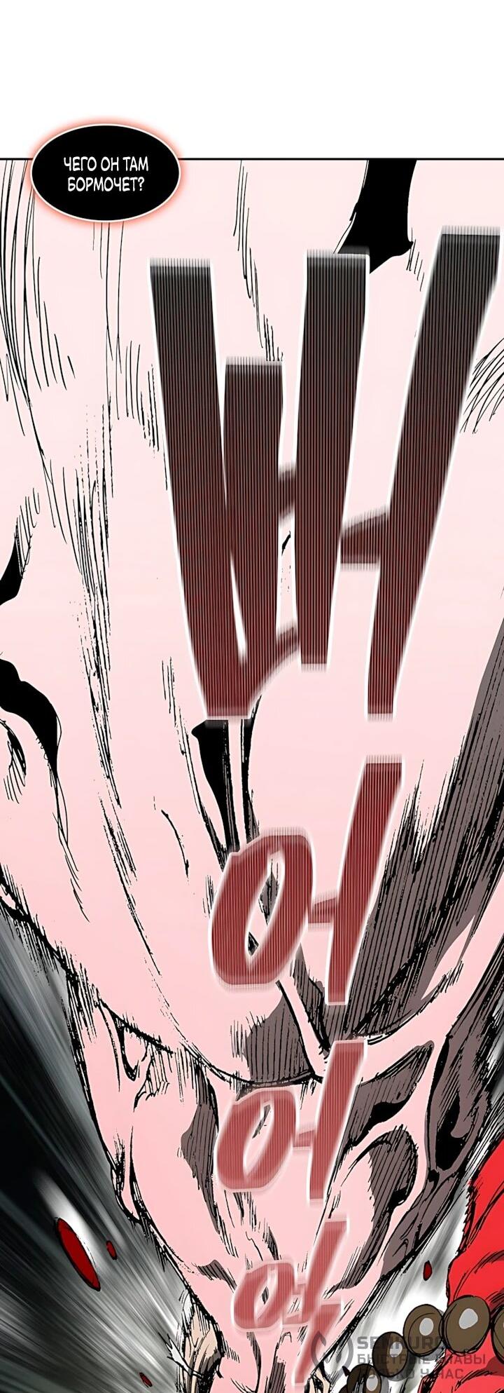 Манга Мемуары Бога Войны - Глава 238 Страница 42