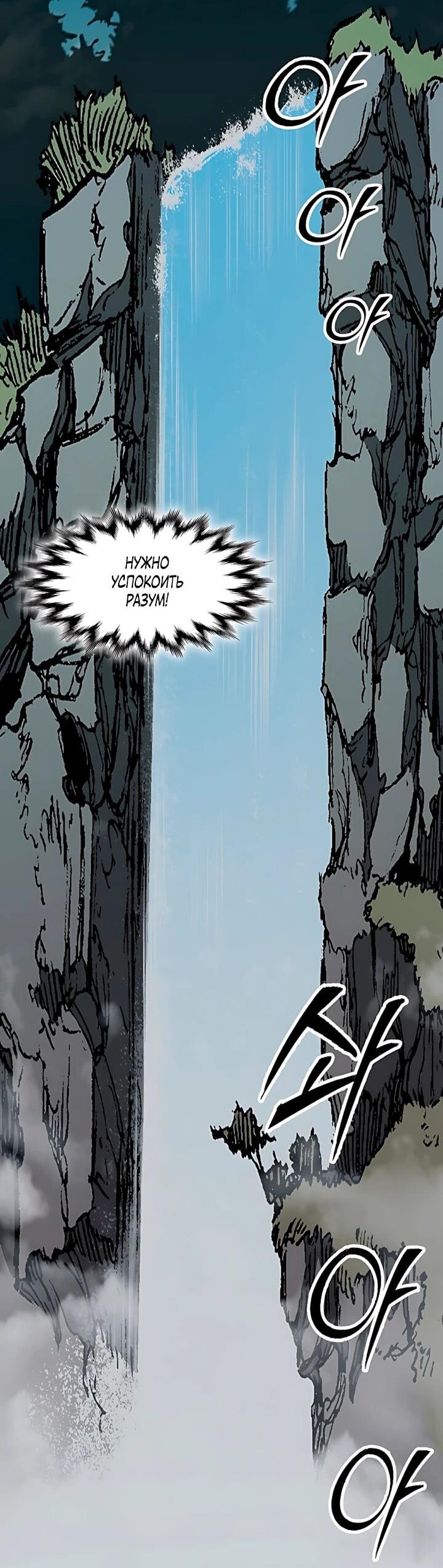 Манга Мемуары Бога Войны - Глава 238 Страница 2