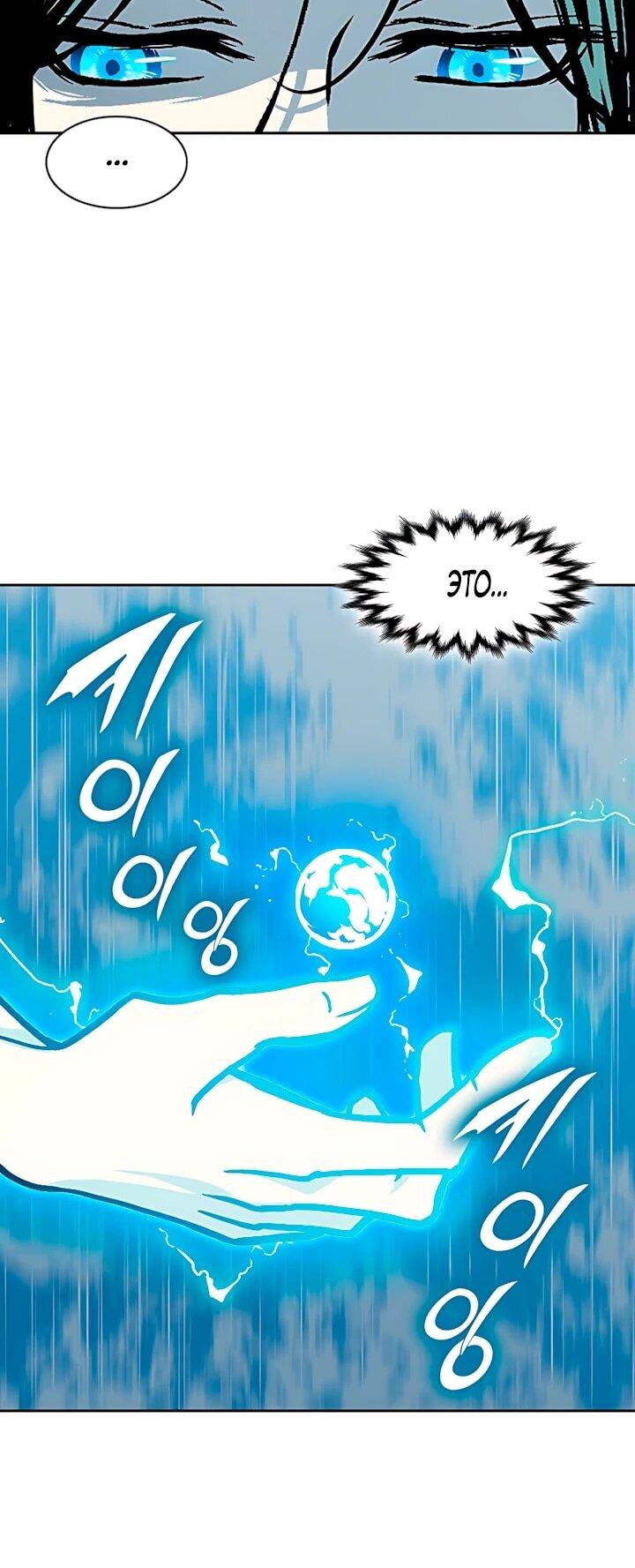 Манга Мемуары Бога Войны - Глава 238 Страница 11