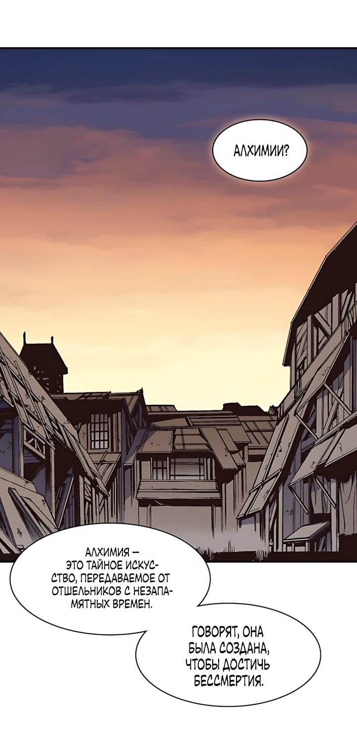 Манга Мемуары Бога Войны - Глава 238 Страница 23