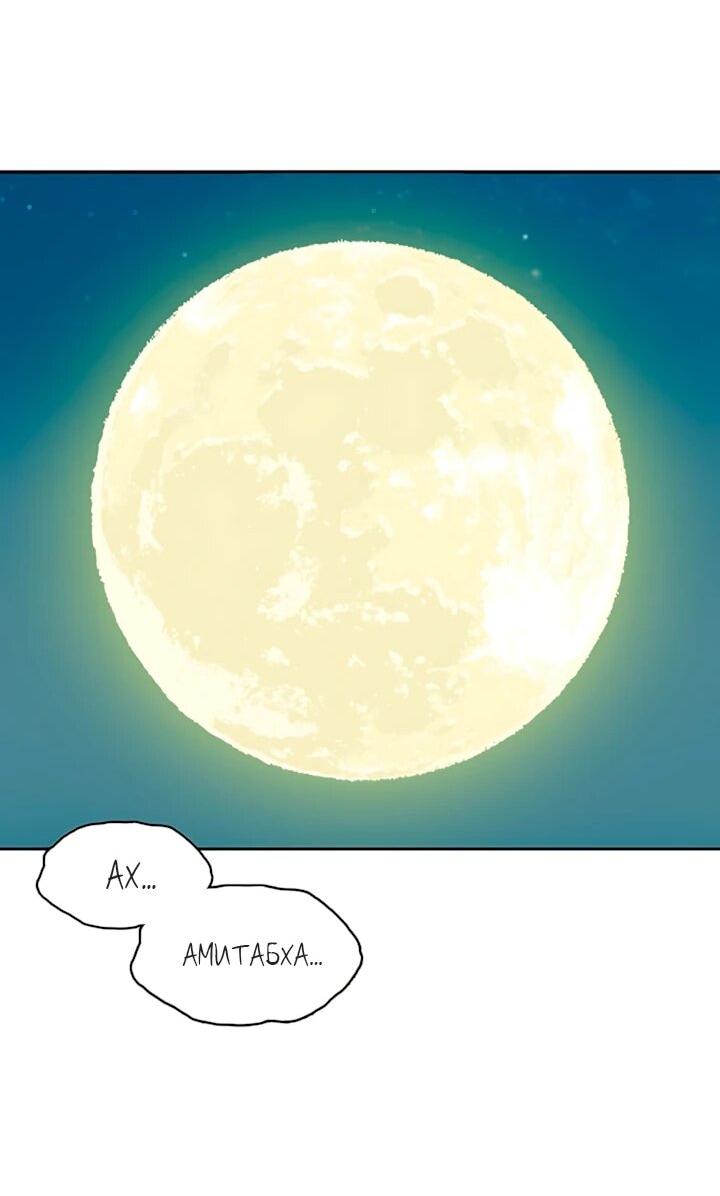 Манга Мемуары Бога Войны - Глава 238 Страница 35