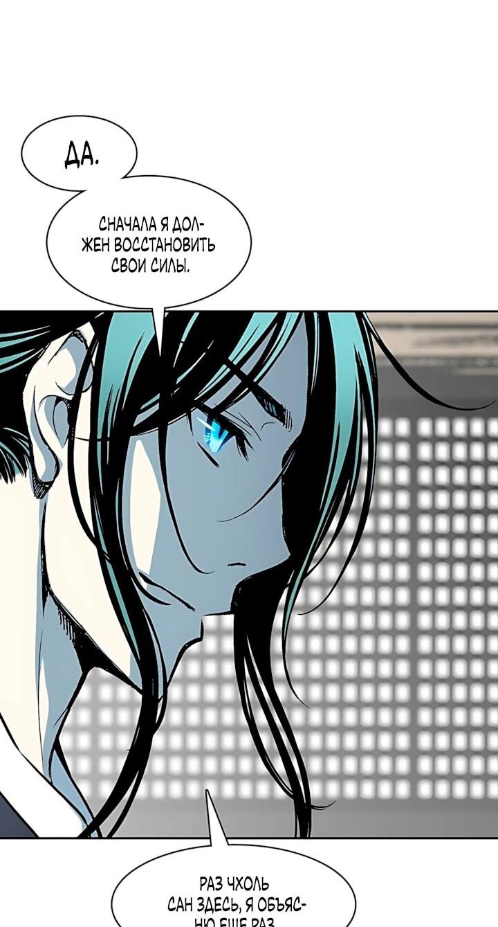 Манга Мемуары Бога Войны - Глава 238 Страница 58