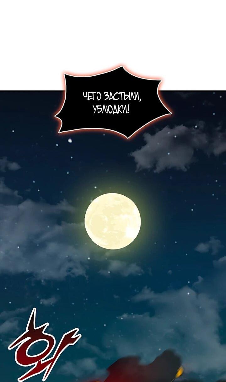 Манга Мемуары Бога Войны - Глава 238 Страница 49