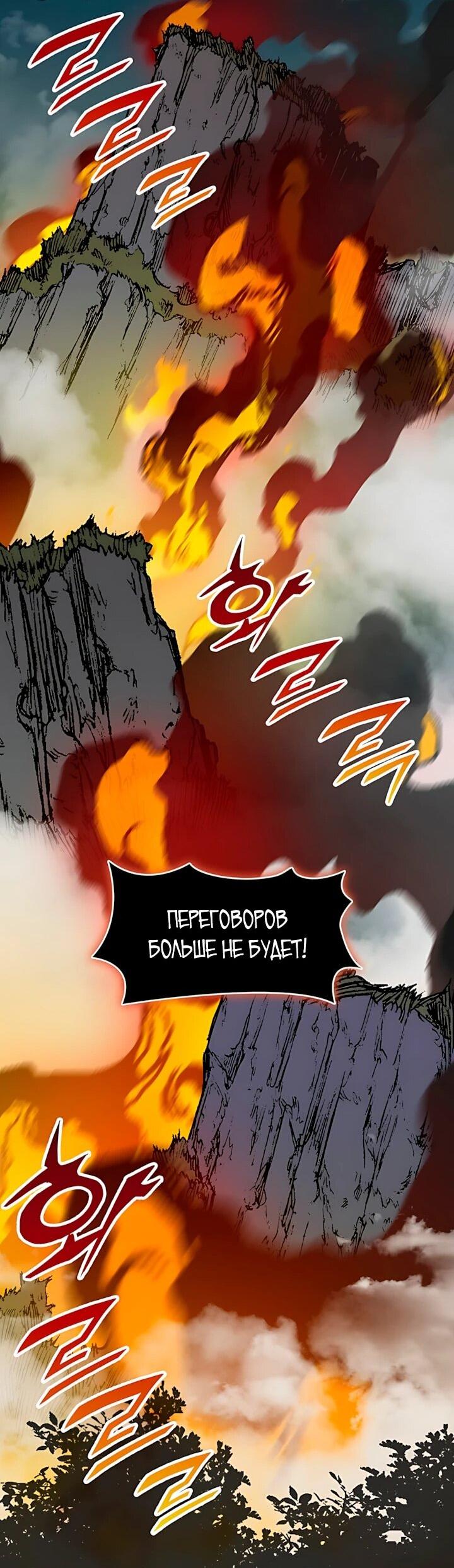 Манга Мемуары Бога Войны - Глава 238 Страница 50