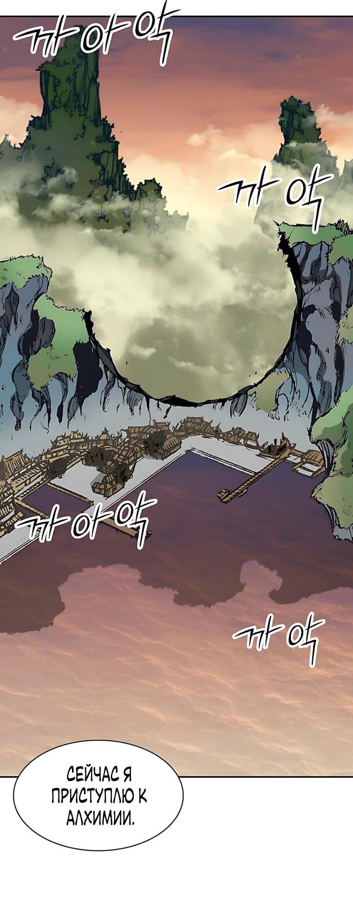 Манга Мемуары Бога Войны - Глава 238 Страница 22