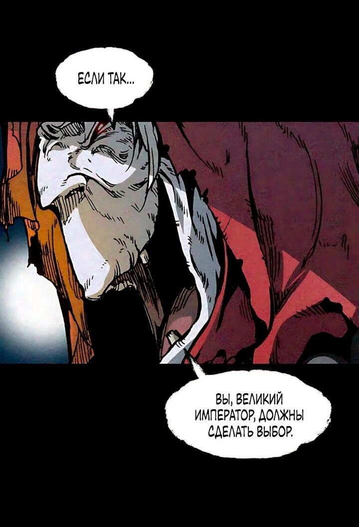 Манга Мемуары Бога Войны - Глава 239 Страница 56