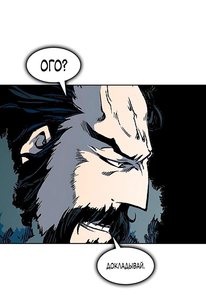 Манга Мемуары Бога Войны - Глава 239 Страница 25