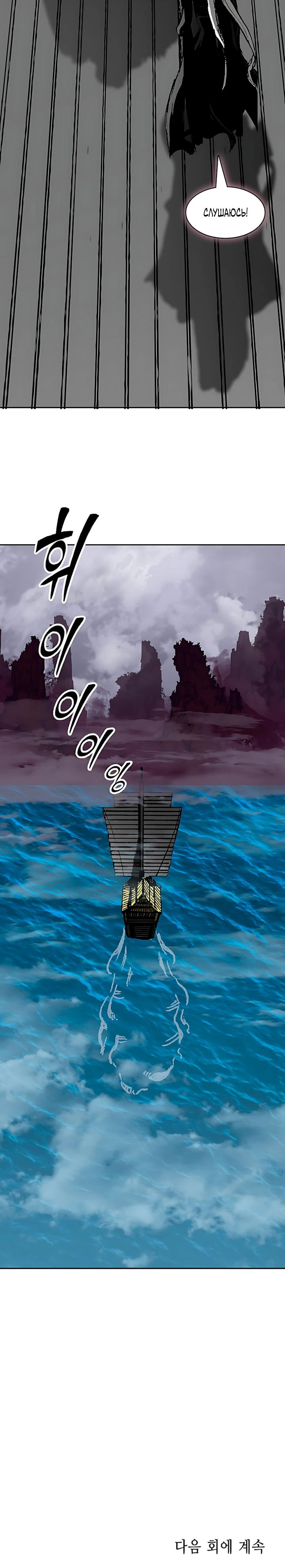 Манга Мемуары Бога Войны - Глава 239 Страница 69