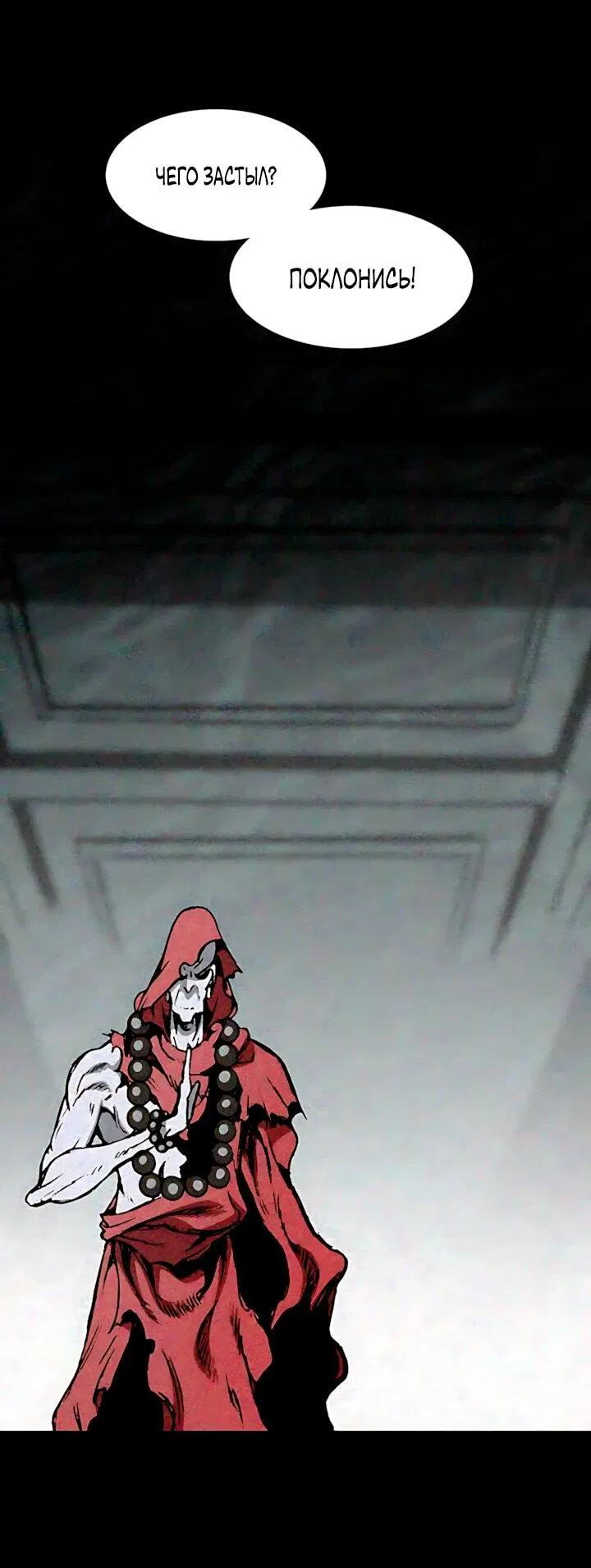 Манга Мемуары Бога Войны - Глава 239 Страница 41