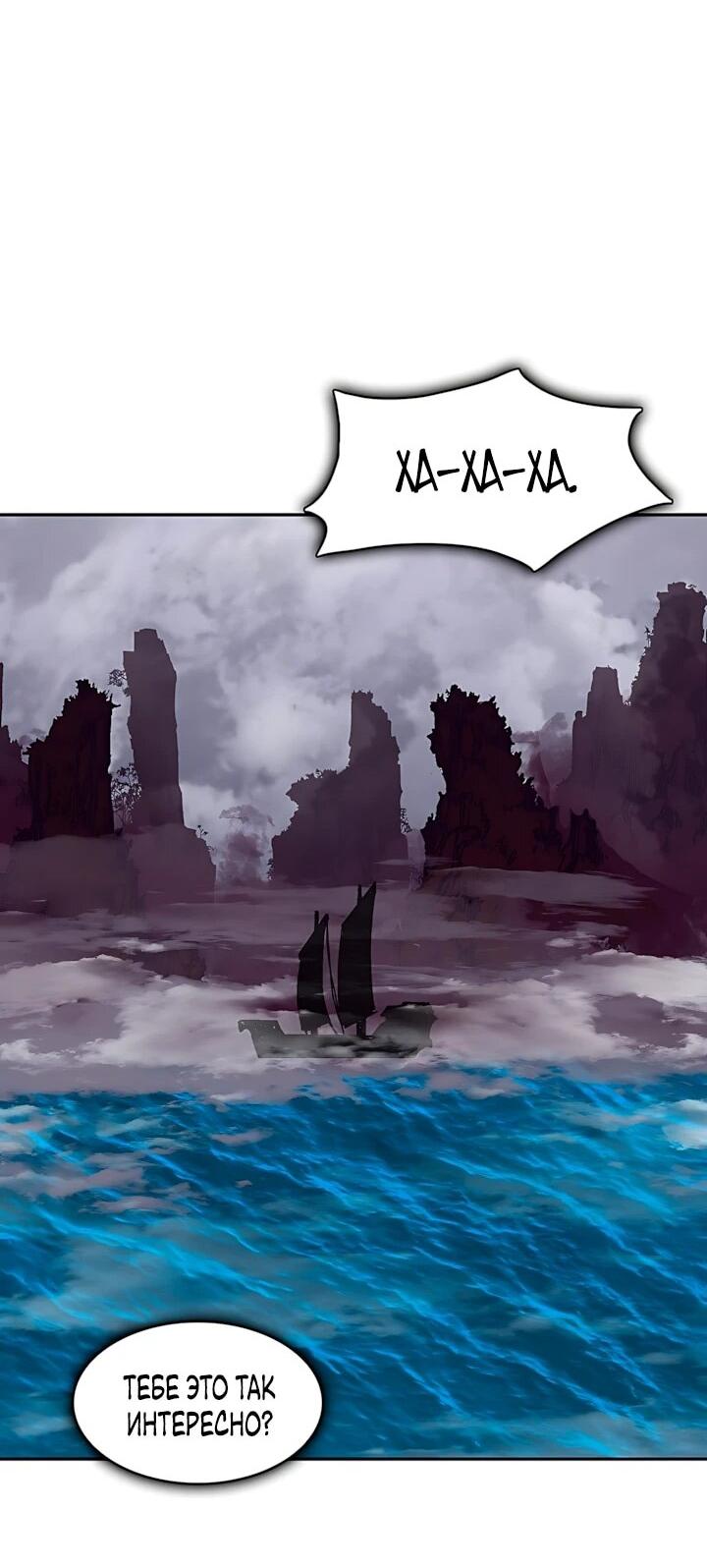 Манга Мемуары Бога Войны - Глава 239 Страница 16