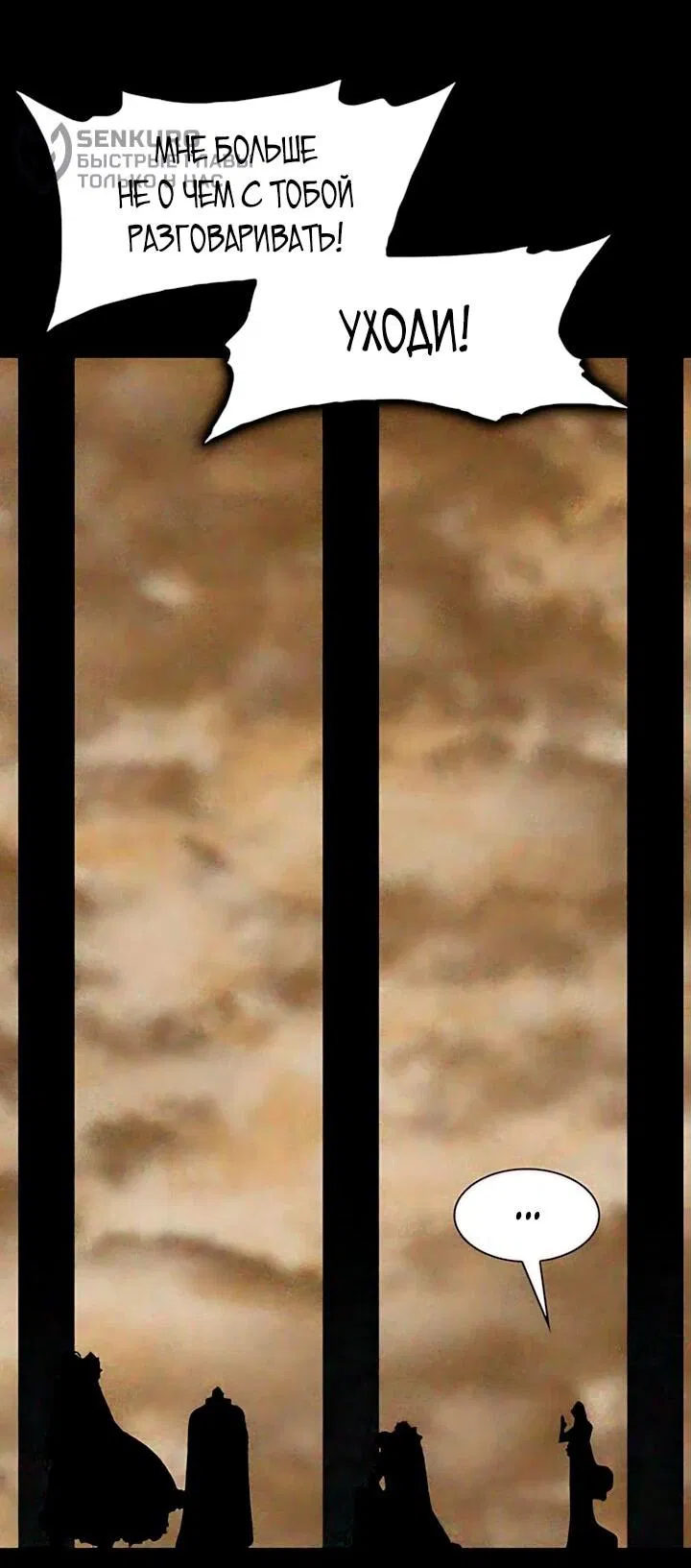 Манга Мемуары Бога Войны - Глава 239 Страница 53