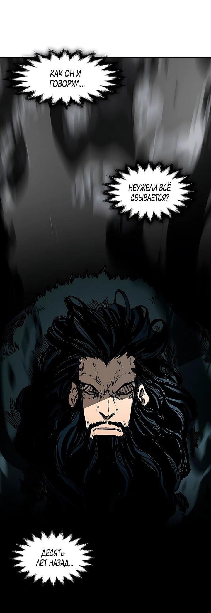 Манга Мемуары Бога Войны - Глава 239 Страница 34