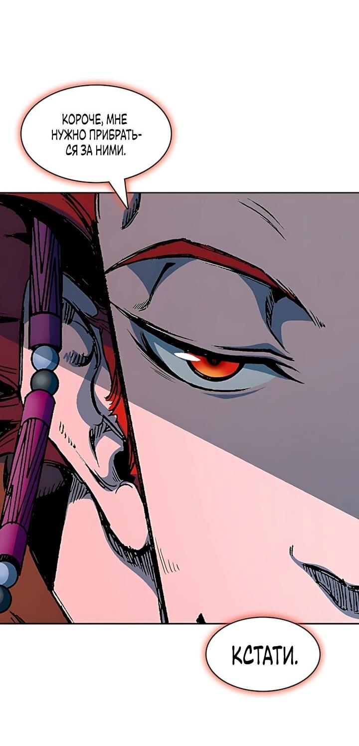 Манга Мемуары Бога Войны - Глава 239 Страница 9