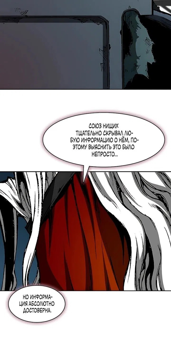 Манга Мемуары Бога Войны - Глава 239 Страница 29