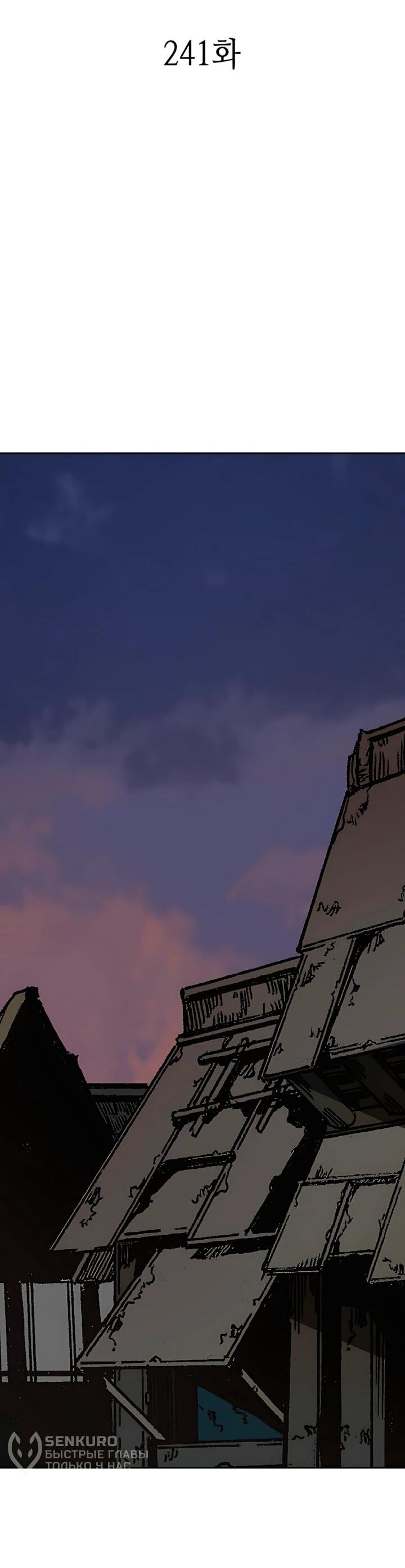 Манга Мемуары Бога Войны - Глава 241 Страница 49