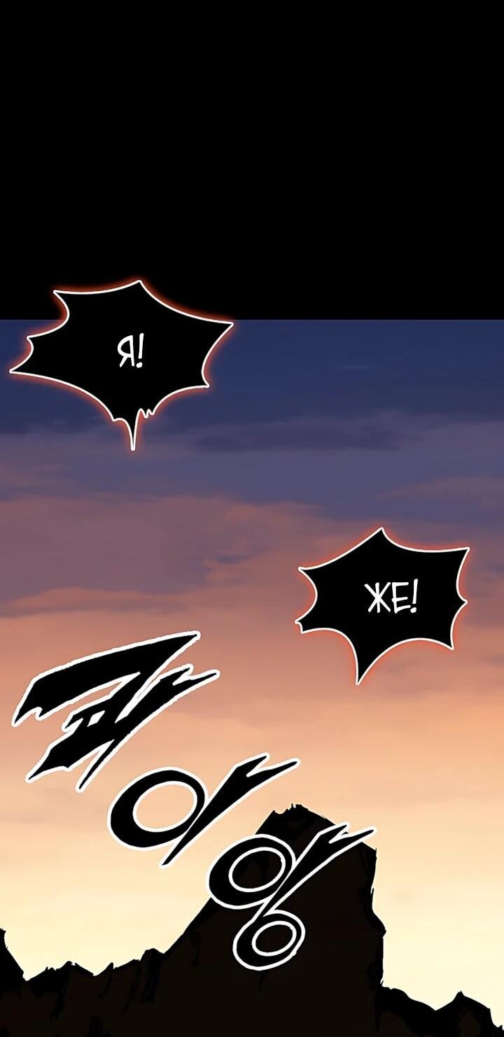 Манга Мемуары Бога Войны - Глава 241 Страница 14