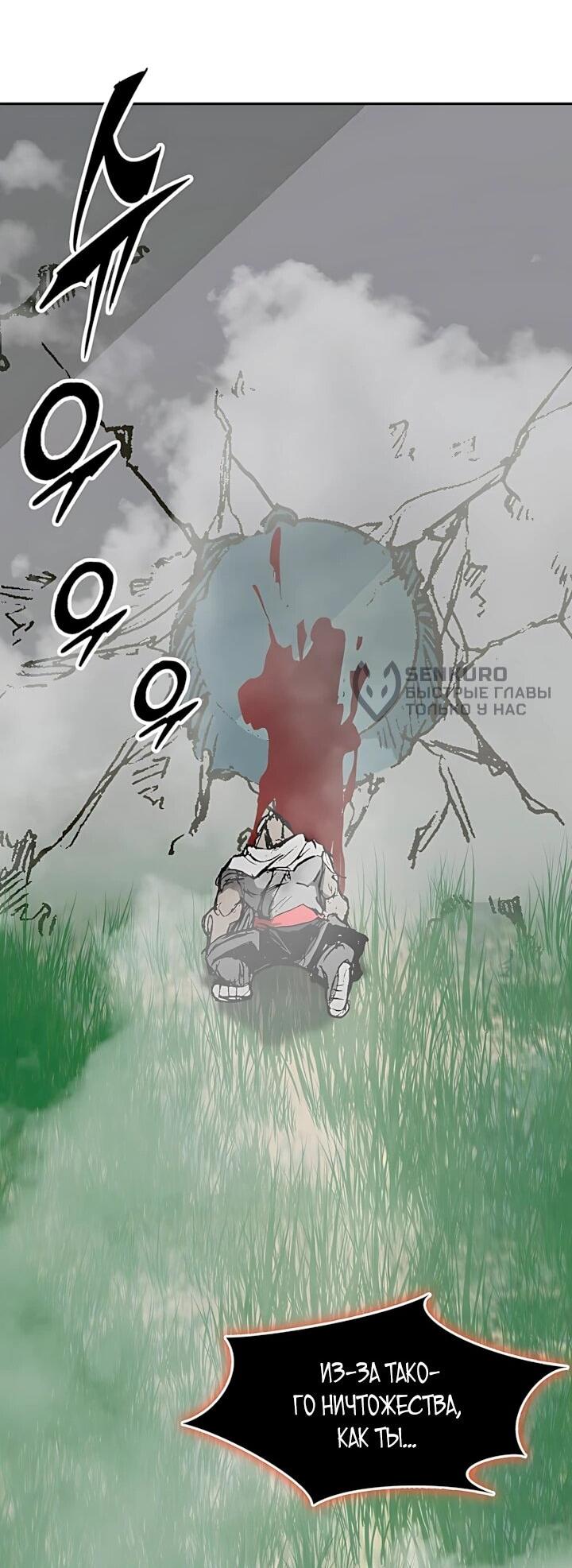 Манга Мемуары Бога Войны - Глава 241 Страница 39