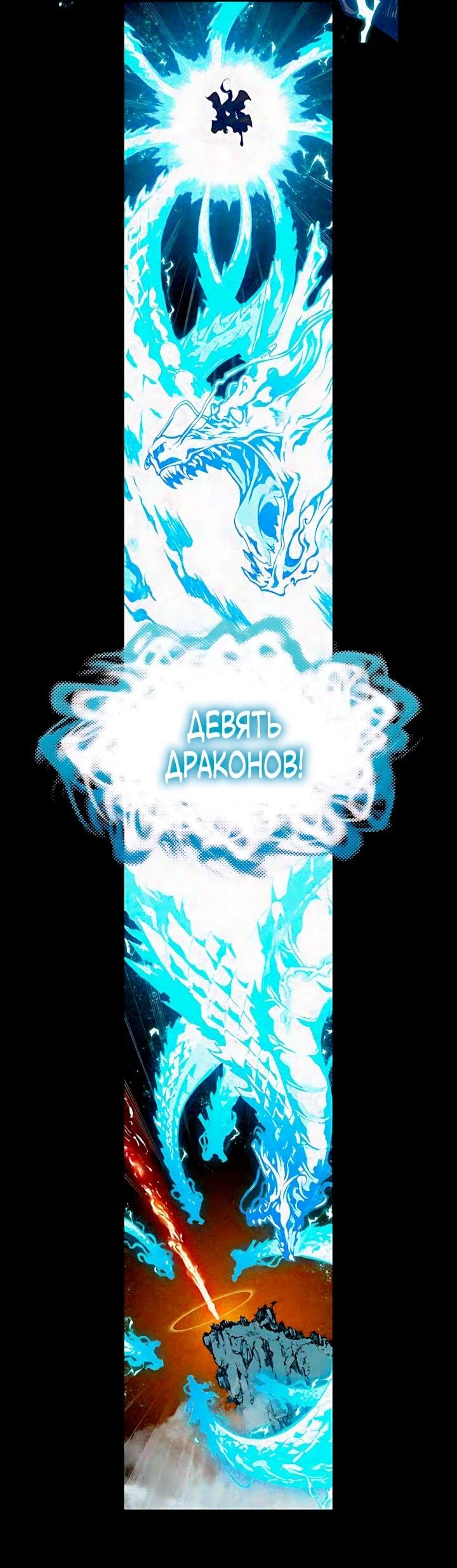 Манга Мемуары Бога Войны - Глава 241 Страница 59