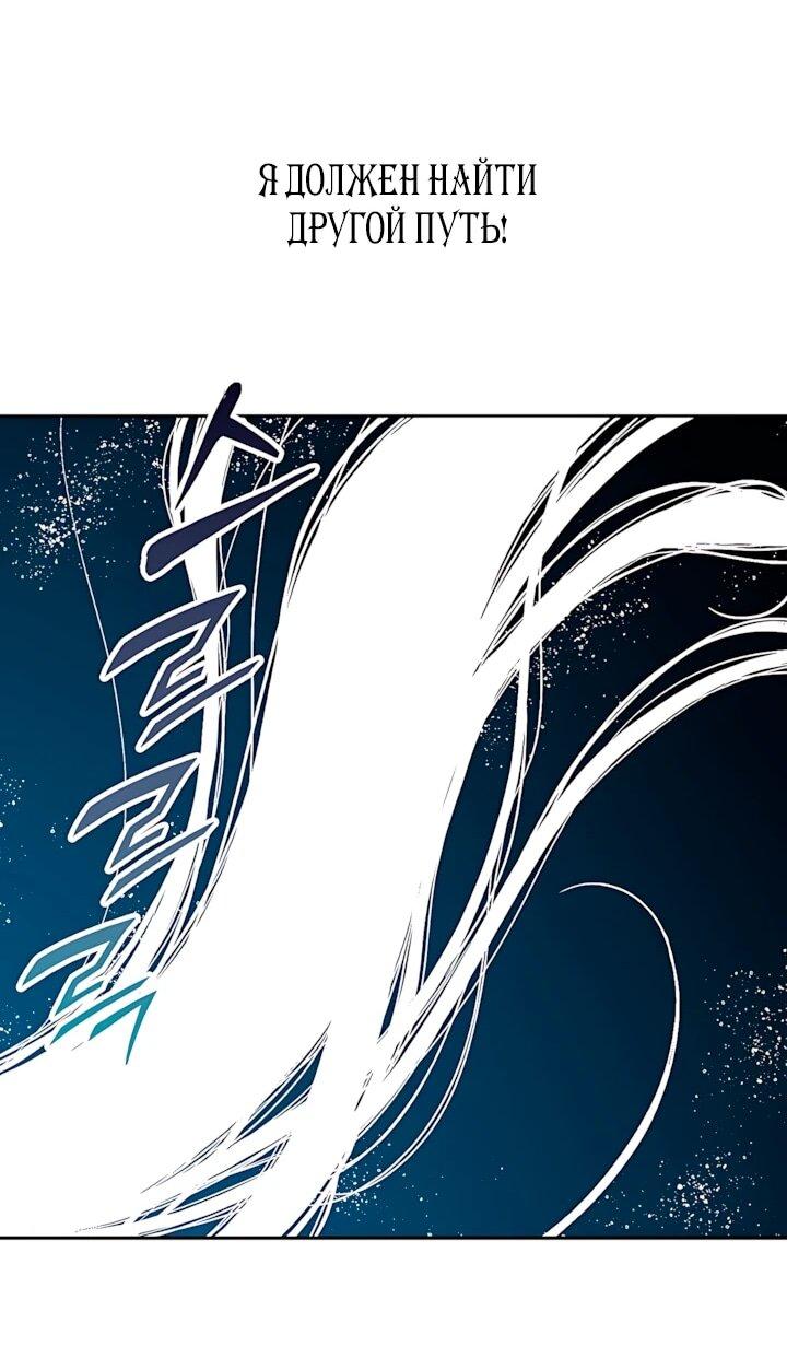 Манга Мемуары Бога Войны - Глава 241 Страница 68