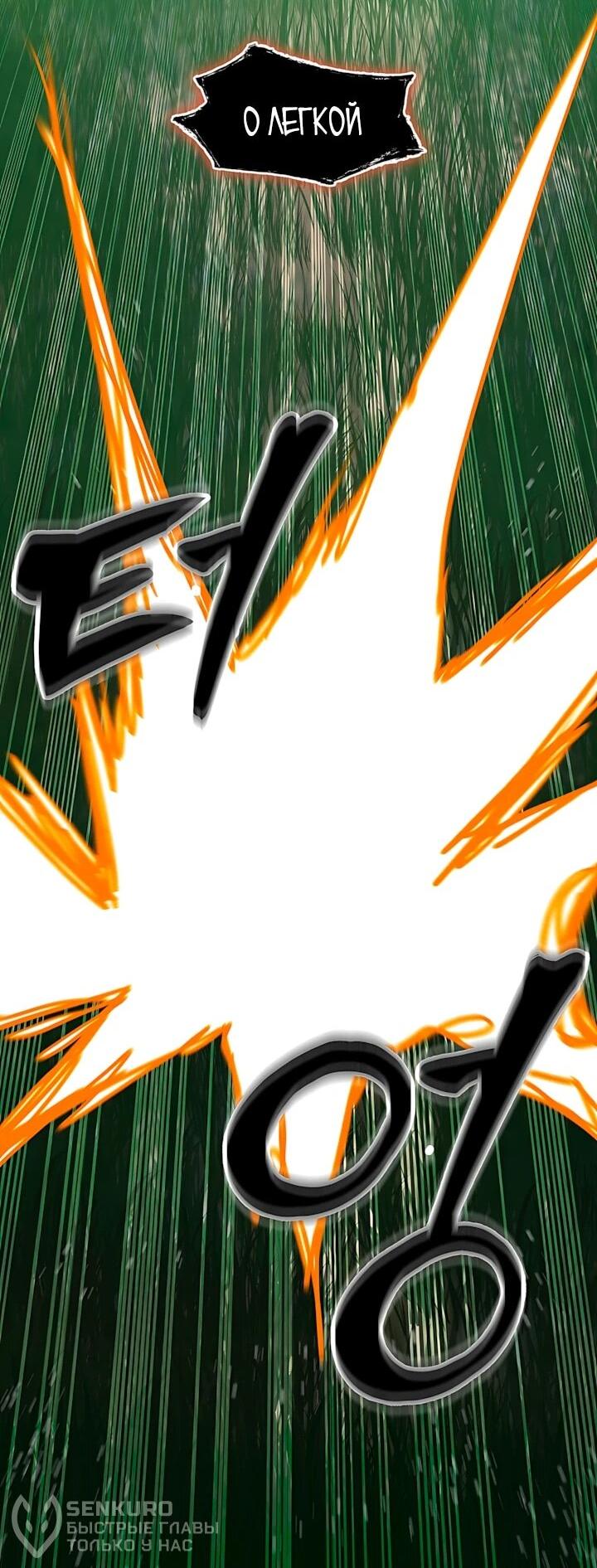 Манга Мемуары Бога Войны - Глава 241 Страница 42