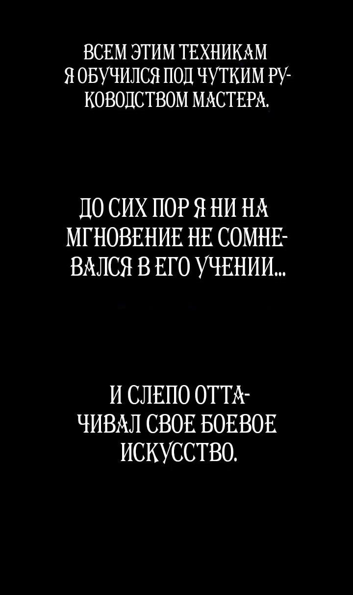 Манга Мемуары Бога Войны - Глава 241 Страница 60