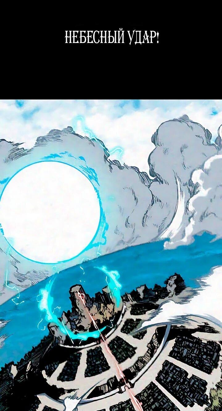 Манга Мемуары Бога Войны - Глава 241 Страница 57