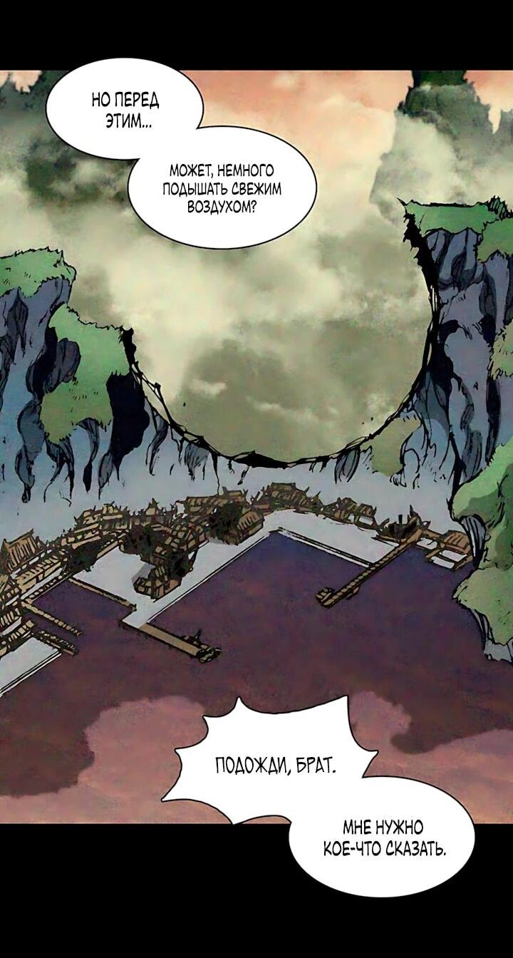 Манга Мемуары Бога Войны - Глава 241 Страница 2