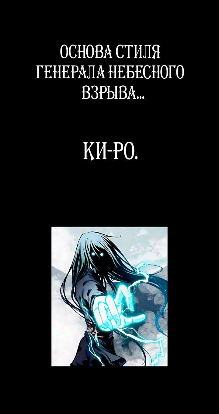 Манга Мемуары Бога Войны - Глава 241 Страница 51