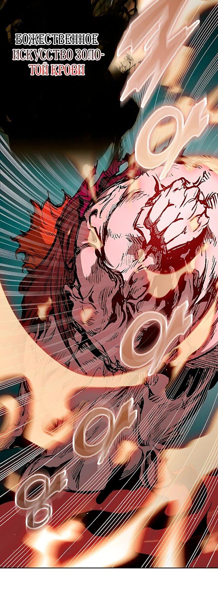 Манга Мемуары Бога Войны - Глава 241 Страница 28