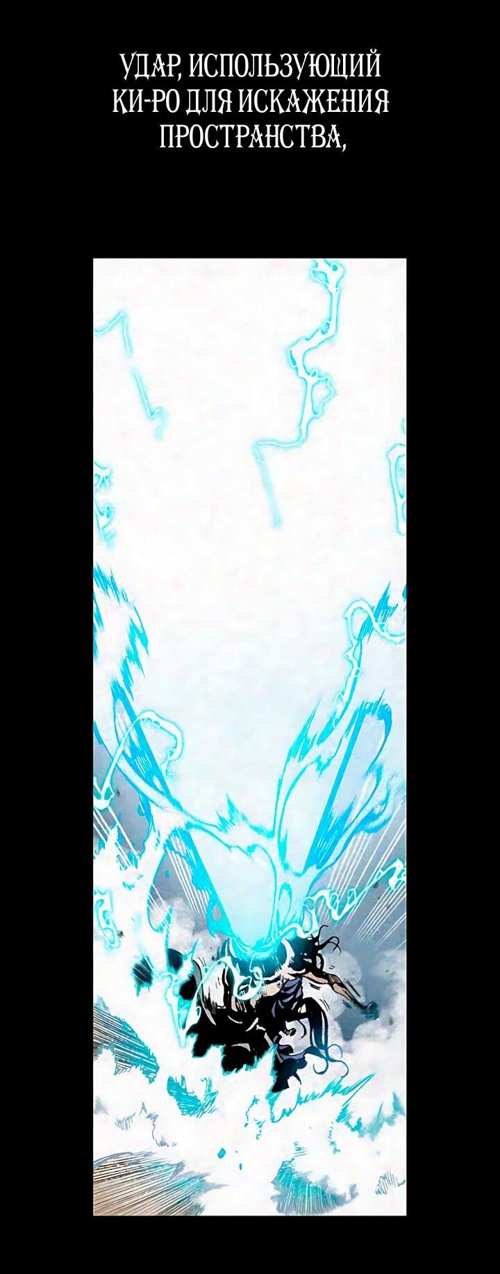 Манга Мемуары Бога Войны - Глава 241 Страница 56