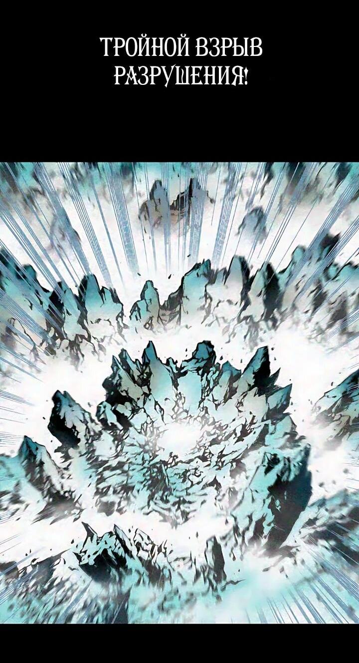 Манга Мемуары Бога Войны - Глава 241 Страница 55