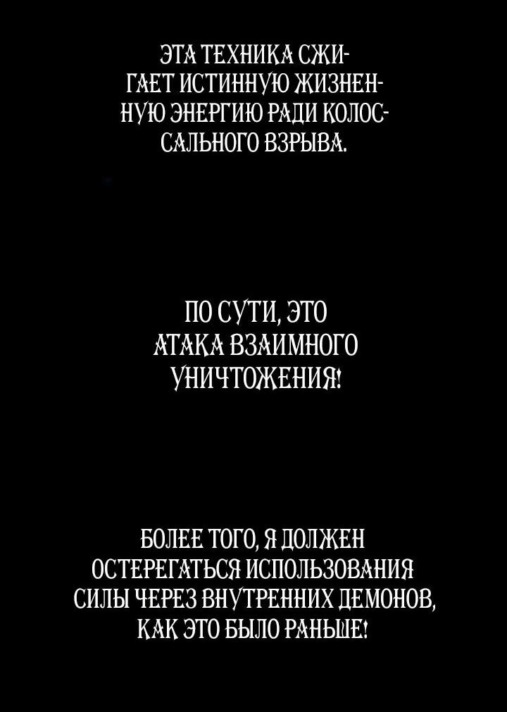 Манга Мемуары Бога Войны - Глава 241 Страница 65